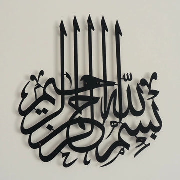 Bismillah 3D wall frame